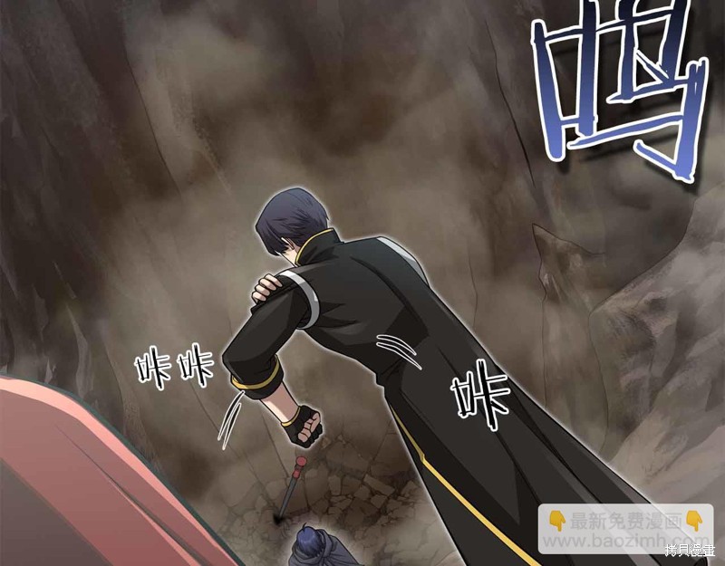 减益大师漫画26话
