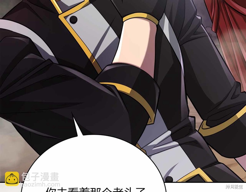 减益大师漫画26话