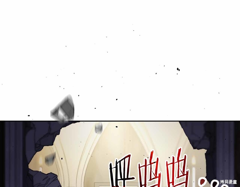 减益大师漫画27话
