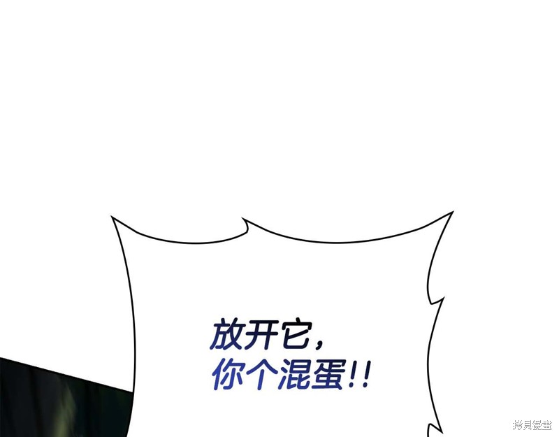 减益大师漫画32话