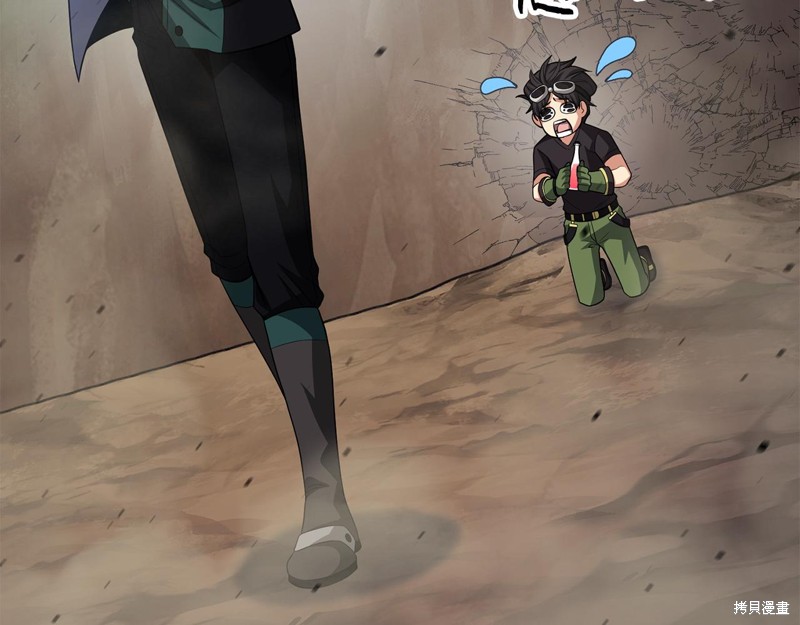 减益大师漫画35话