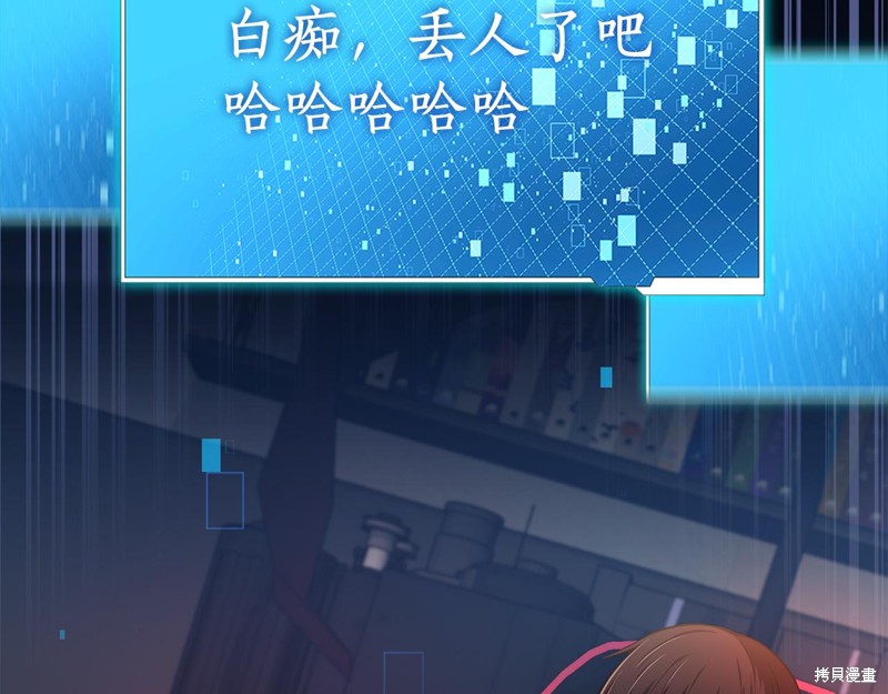 减益大师漫画37话