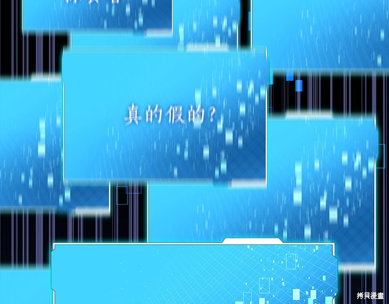 减益大师漫画37话