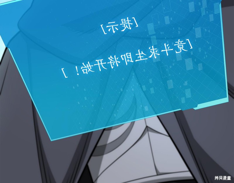 减益大师漫画31话