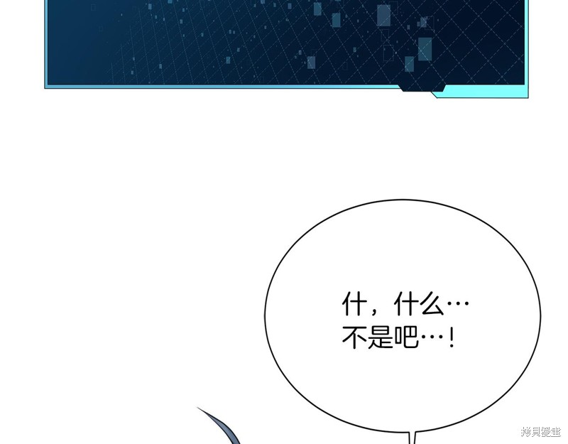 减益大师漫画31话