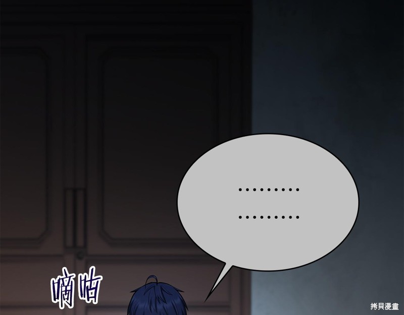 减益大师漫画33话
