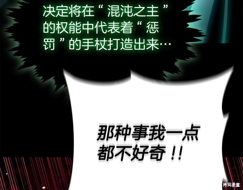 减益大师漫画39话