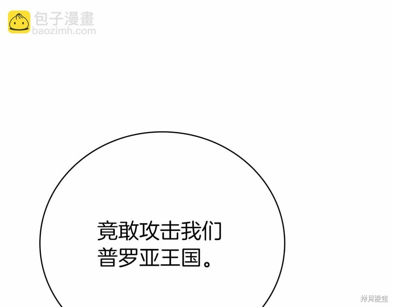 减益大师漫画41话
