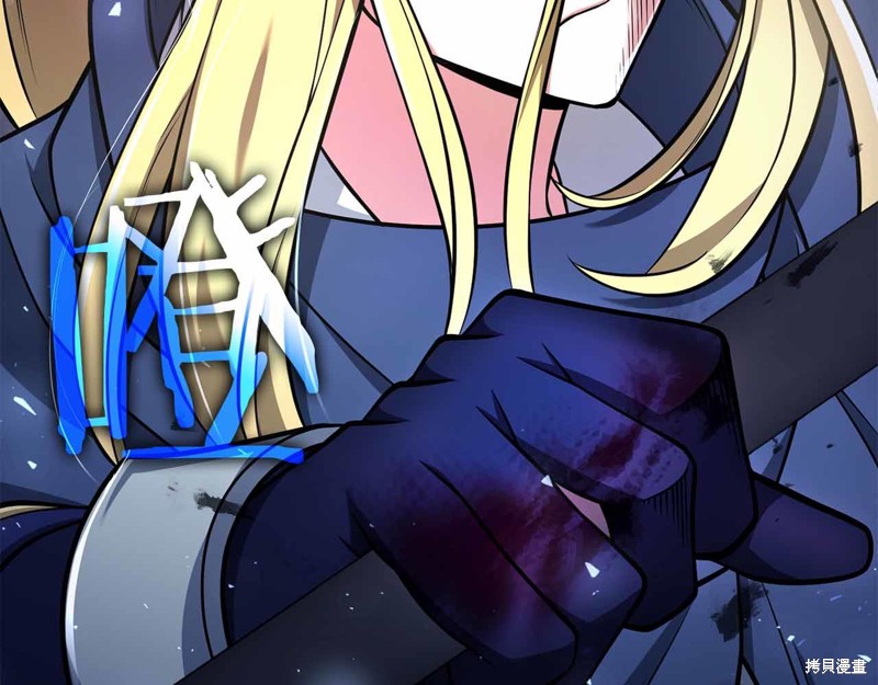 减益大师漫画42话