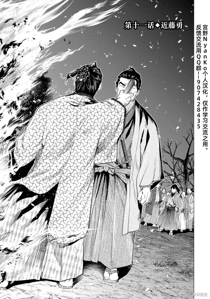 燃烧吧！剑 第11话 单击左键进入下一页