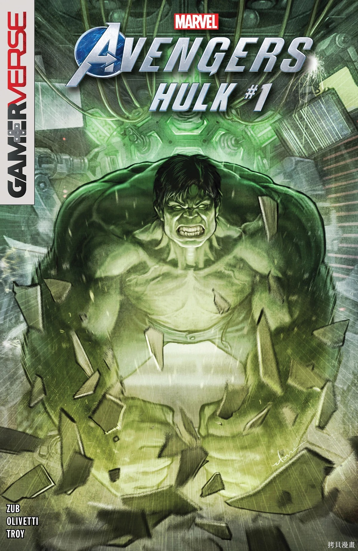 漫威复仇者(2019)漫画浩克
