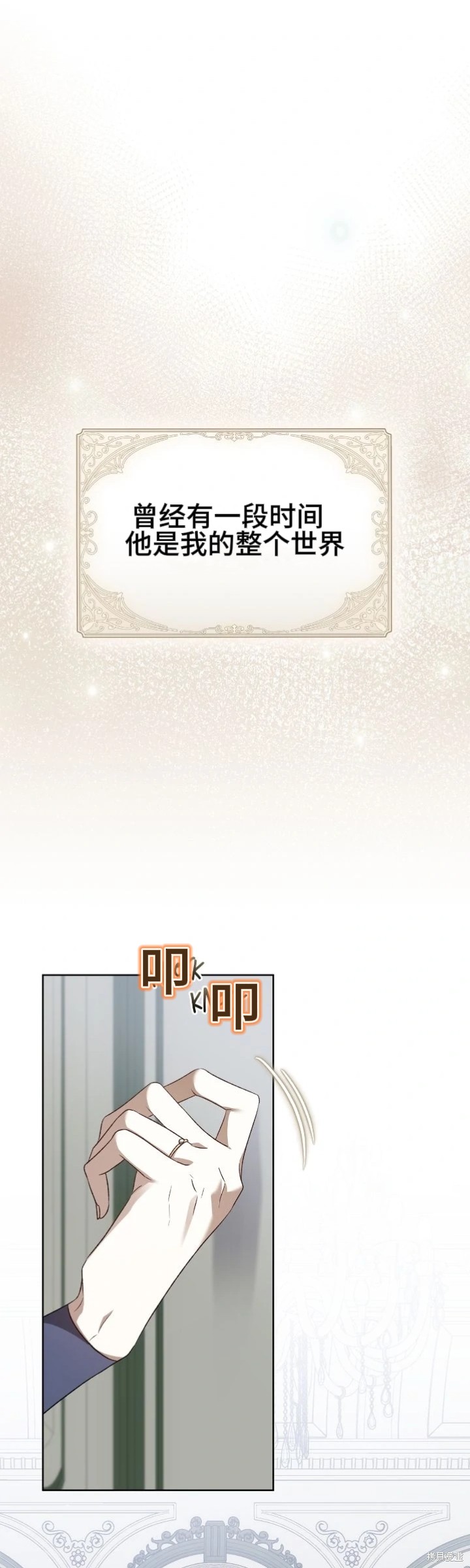 我和我的丈夫不能生活在同一个世界漫画1话