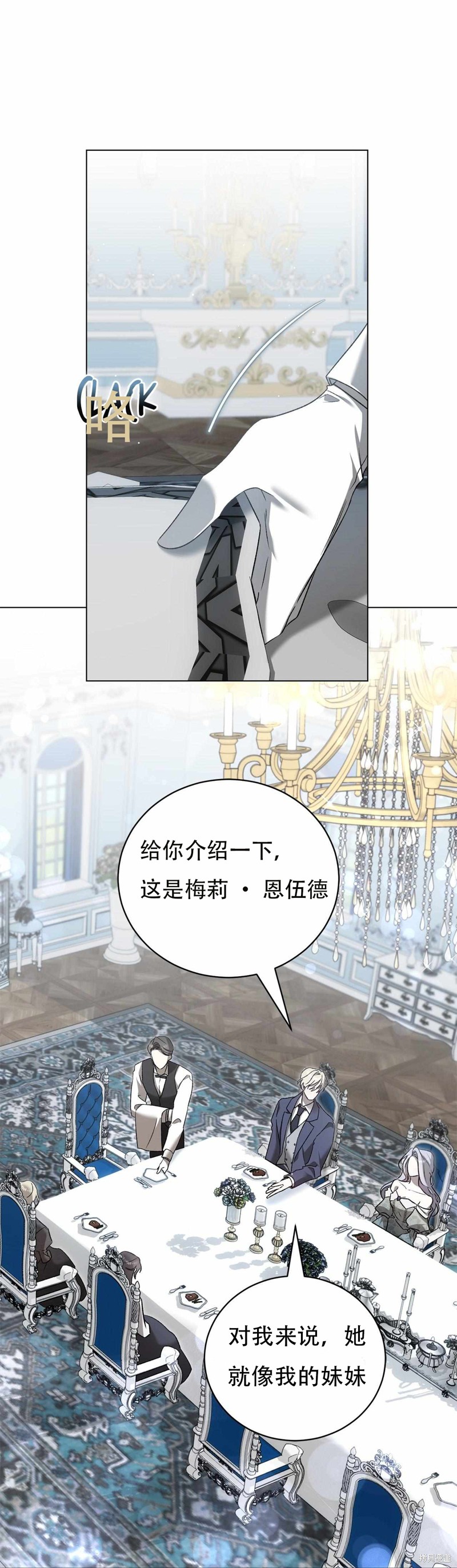 我和我的丈夫不能生活在同一个世界漫画2话