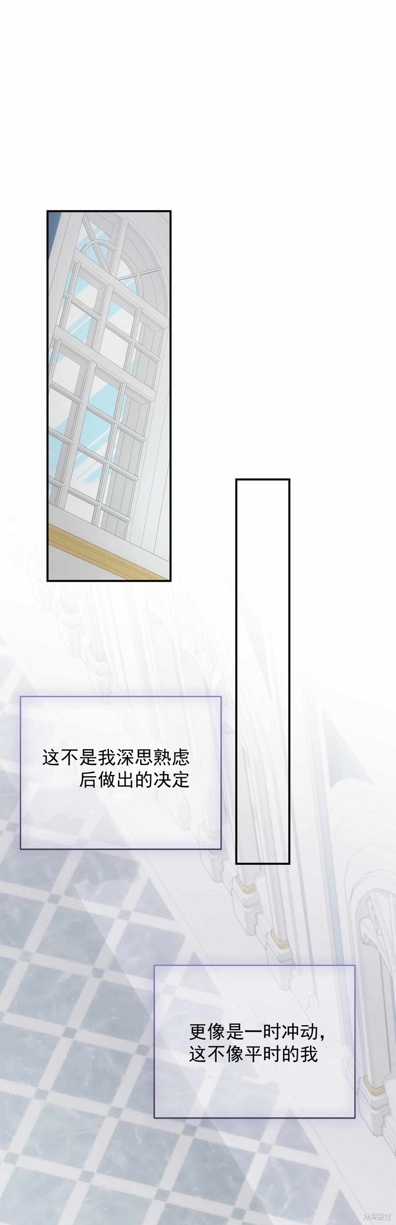 我和我的丈夫不能生活在同一个世界漫画7话