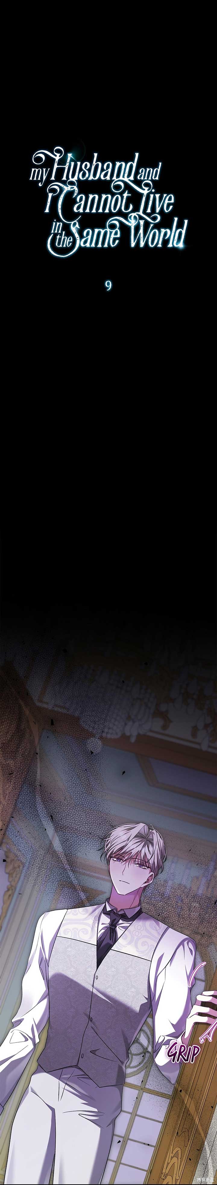 我和我的丈夫不能生活在同一个世界漫画9话