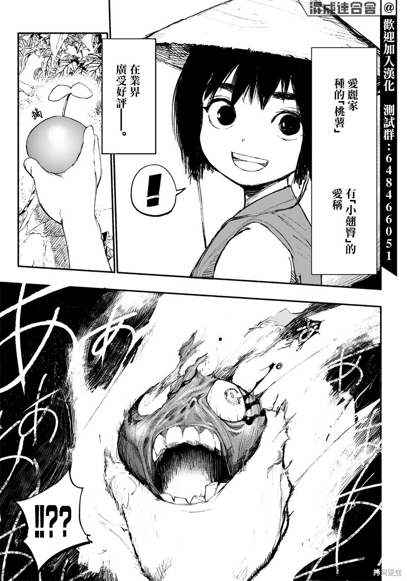 超人X漫画02话
