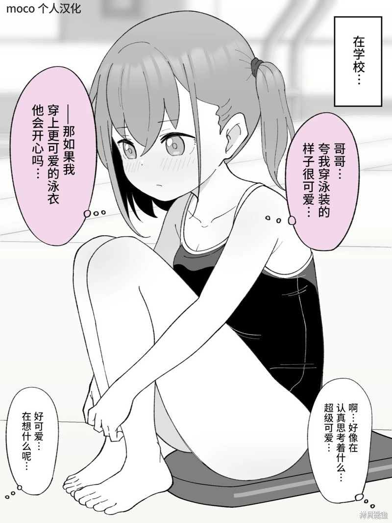 性转弟弟成了哥哥的女友 第23话 单击左键进入下一页