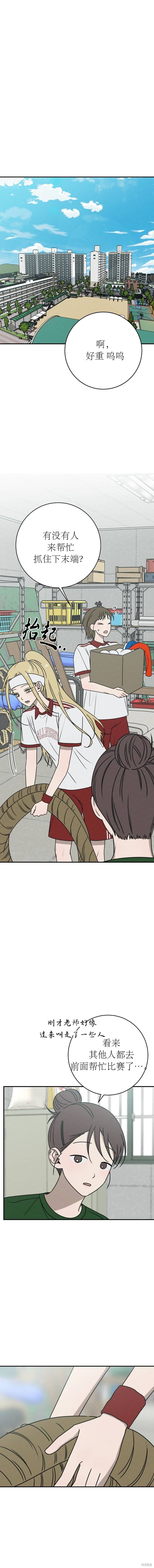 全力告白 第31话 单击左键进入下一页