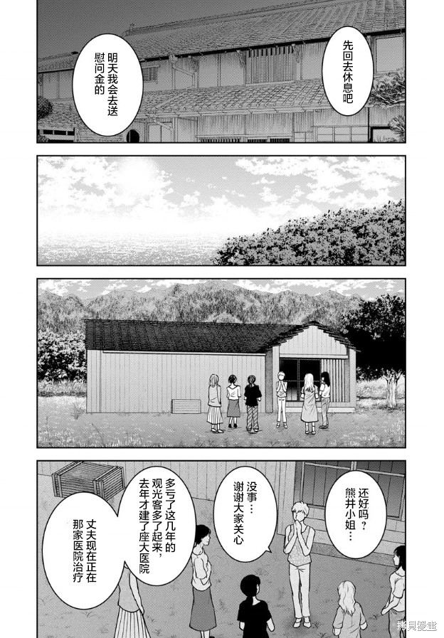 乌鸦女的归乡x复仇漫画08话