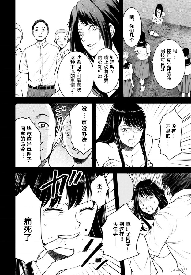 乌鸦女的归乡x复仇漫画07话