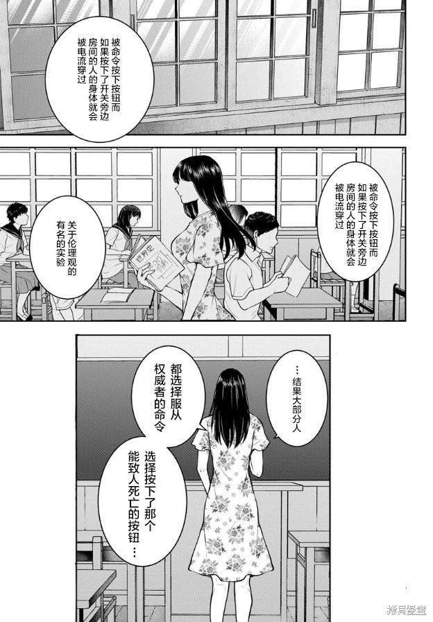 乌鸦女的归乡x复仇漫画07话