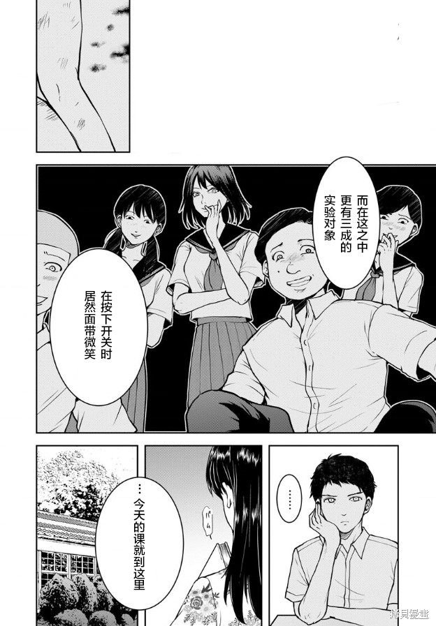 乌鸦女的归乡x复仇漫画07话
