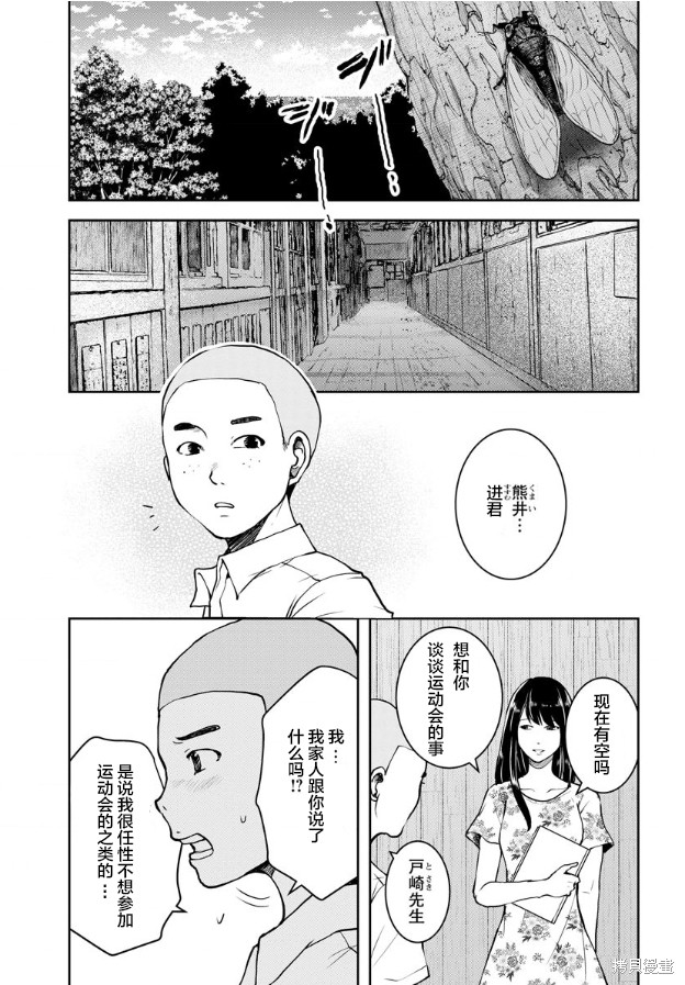 乌鸦女的归乡x复仇漫画07话