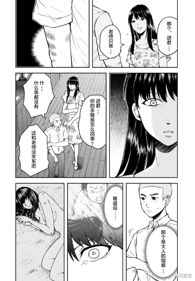 乌鸦女的归乡x复仇漫画07话