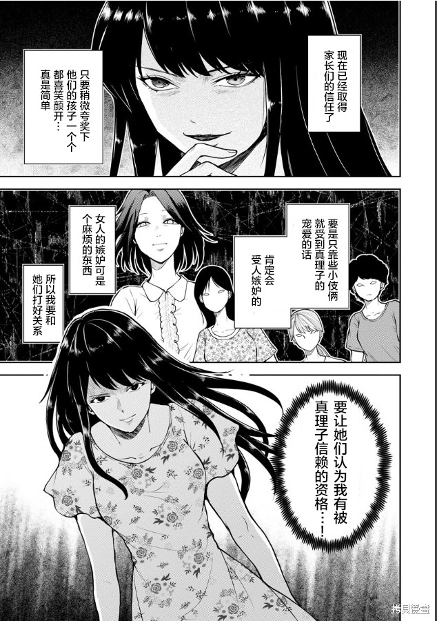 乌鸦女的归乡x复仇漫画06话