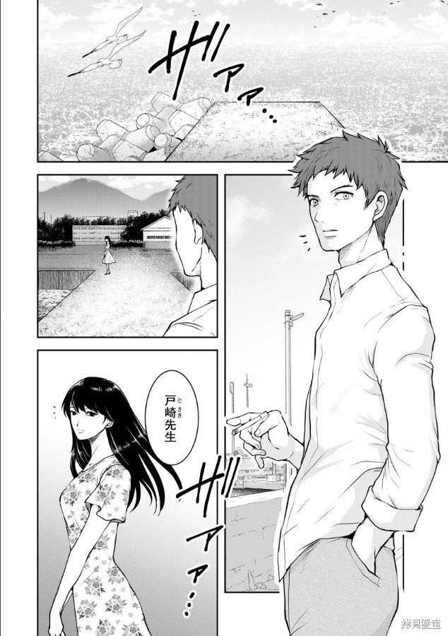 乌鸦女的归乡x复仇漫画06话