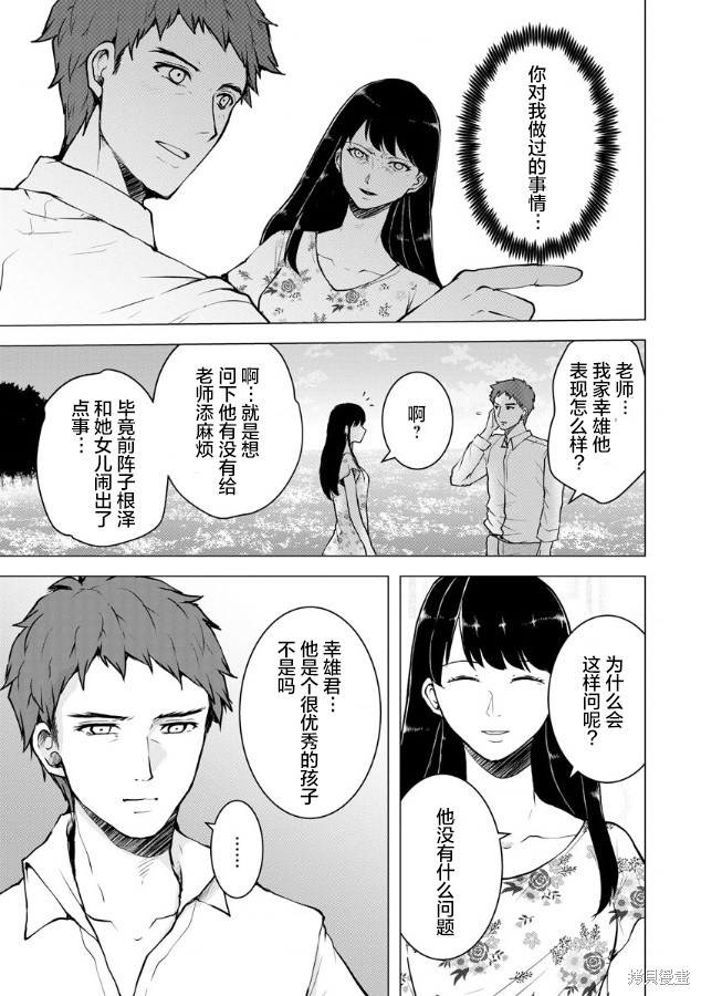 乌鸦女的归乡x复仇漫画06话