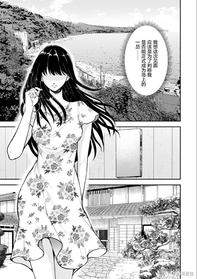 乌鸦女的归乡x复仇漫画05话