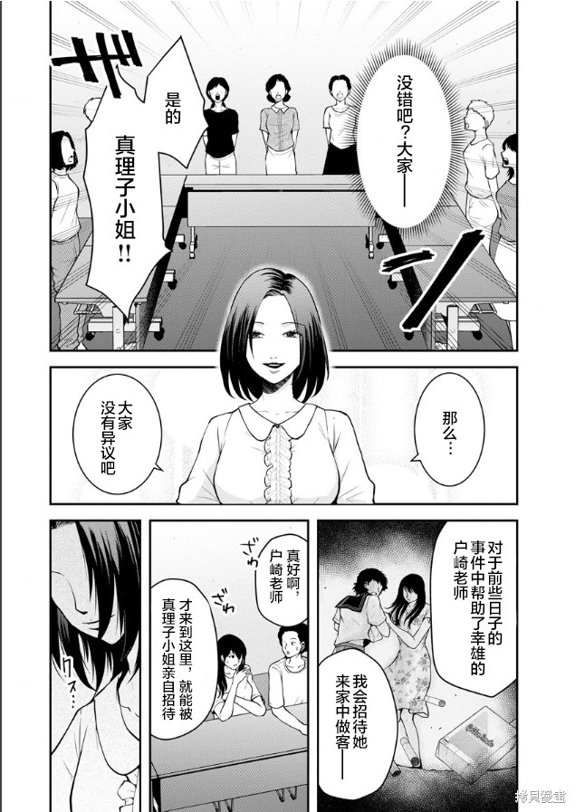 乌鸦女的归乡x复仇漫画05话