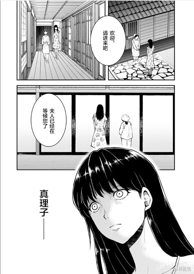 乌鸦女的归乡x复仇漫画05话