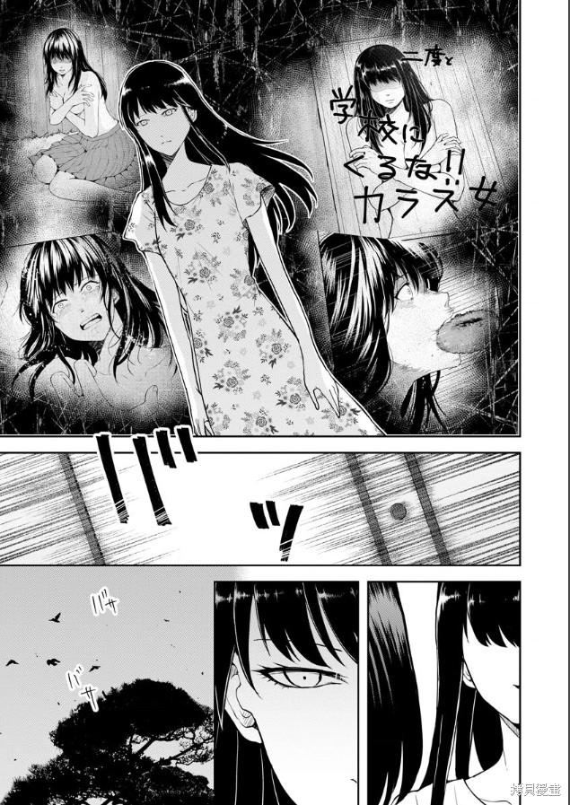 乌鸦女的归乡x复仇漫画05话