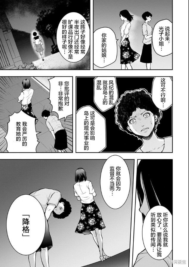 乌鸦女的归乡x复仇漫画04话