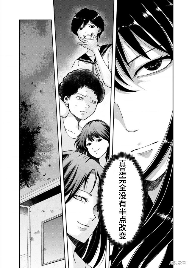 乌鸦女的归乡x复仇漫画04话