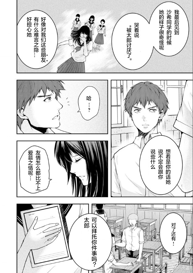 乌鸦女的归乡x复仇漫画02话