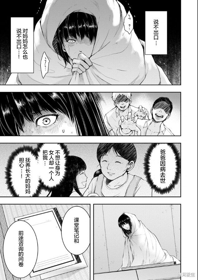 乌鸦女的归乡x复仇漫画02话