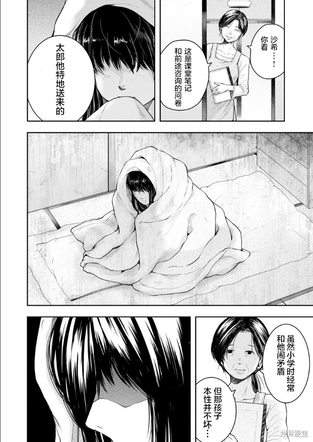 乌鸦女的归乡x复仇漫画02话