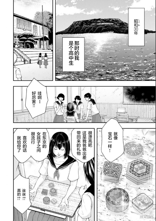 乌鸦女的归乡x复仇漫画01话