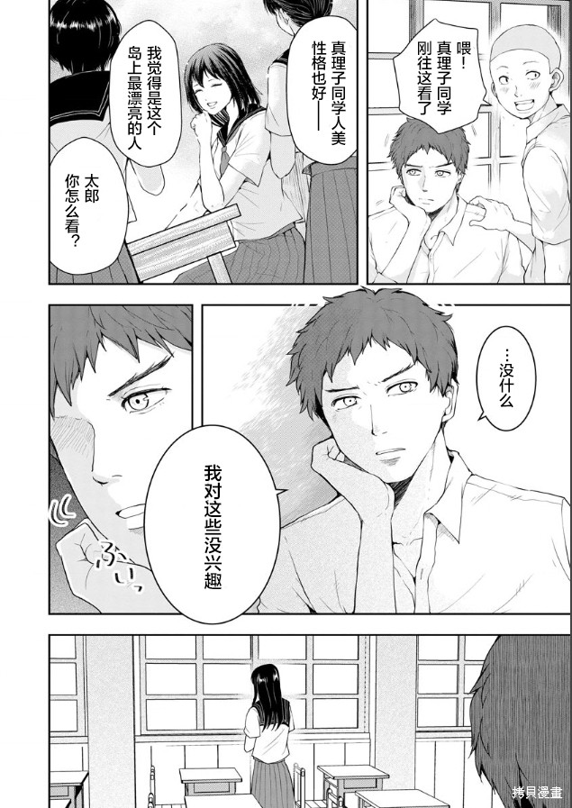 乌鸦女的归乡x复仇漫画01话