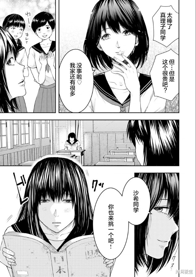 乌鸦女的归乡x复仇漫画01话