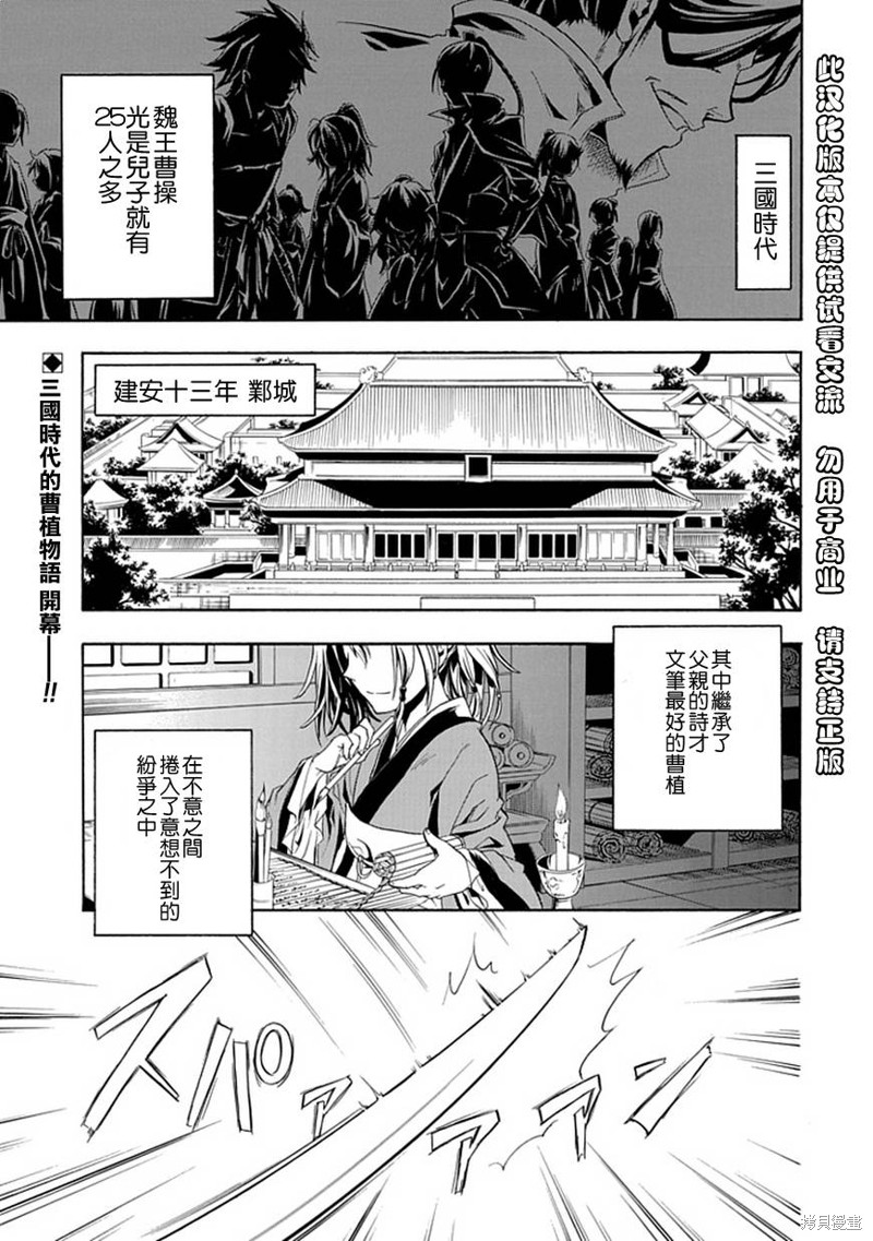 曹植系男子 新人奖短篇 单击左键进入下一页