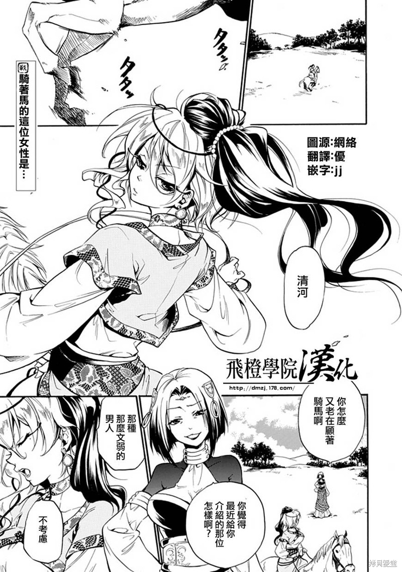 曹植系男子 第11话 单击左键进入下一页