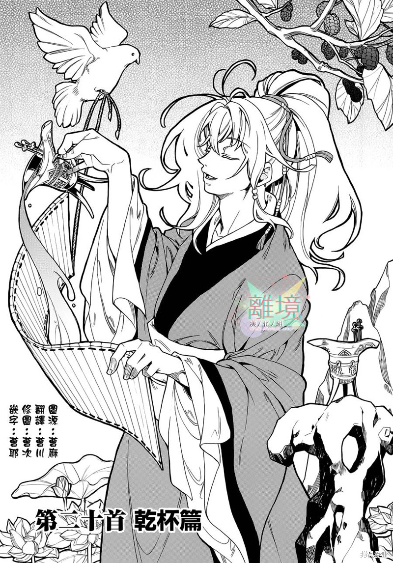 曹植系男子 第20话 单击左键进入下一页