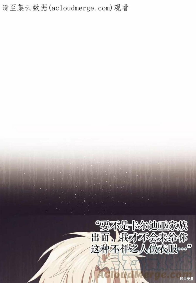 养成了偏执男二漫画36话