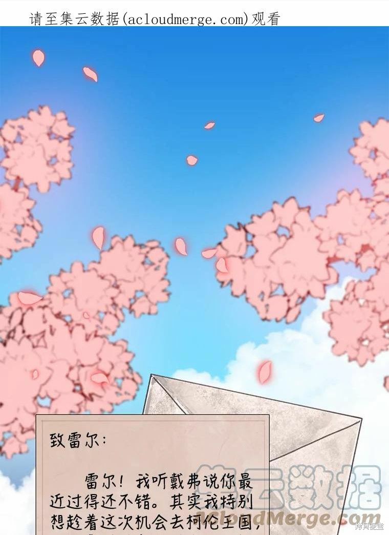 养成了偏执男二漫画37话