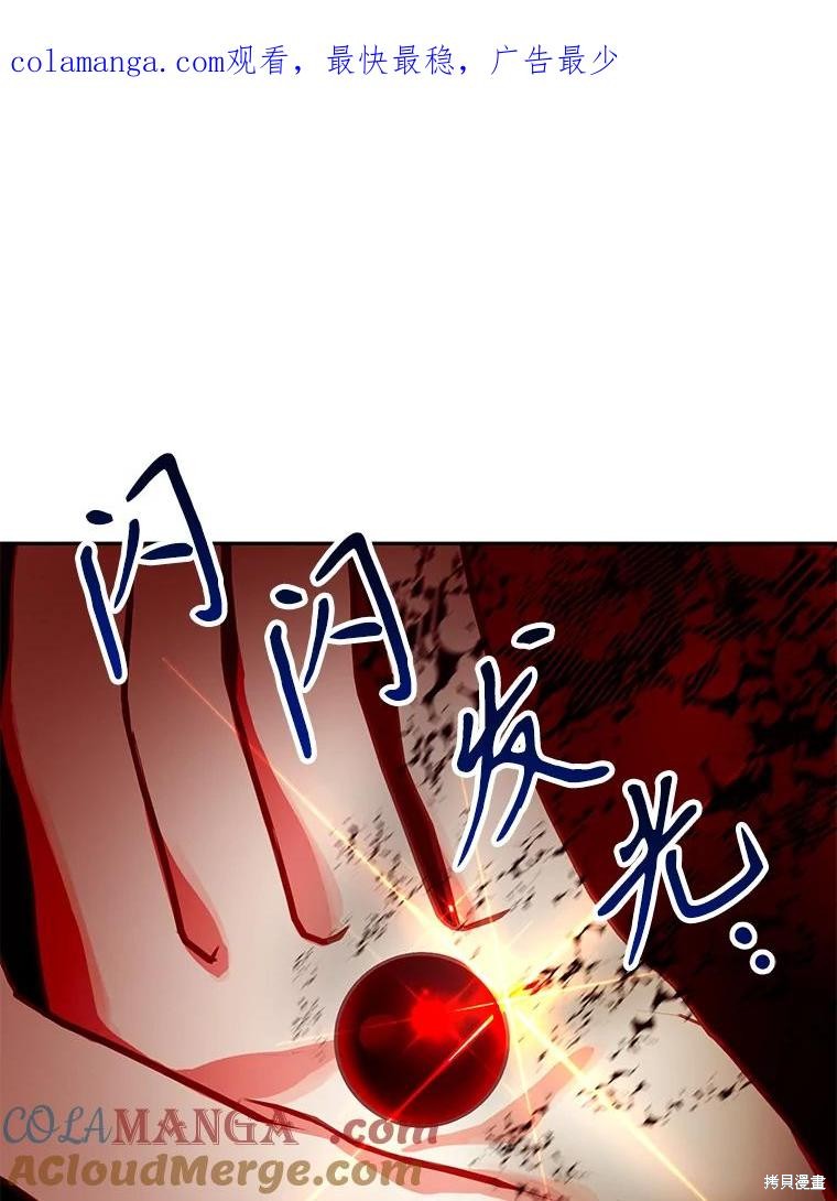 养成了偏执男二漫画76话