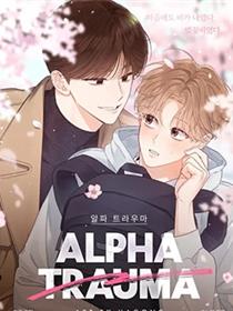 Alpha 创伤